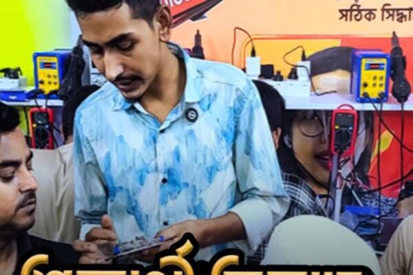 Mobile Repair and Training Institute in Bangladesh